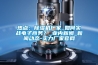 熱點：除濕機廠家_如何實戰電子商務？_業內新聞_新聞動態-實力廠家官網