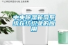 中央除濕新風(fēng)系統(tǒng)在紡織業(yè)的應(yīng)用