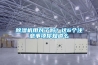 除濕機用對了嗎？這6個注意事項你知道么