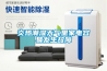 炎熱潮濕天氣里家電容易發生故障