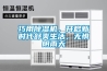 巧用除濕機，開啟新時代舒爽生活，無懼陰雨天