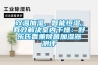 雙溫加濕、智能恒濕，有效解決室內干燥：舒樂氏香薰除菌加濕器測評