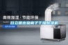 日立推出負離子干燥除濕機