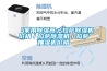 「家用除濕器」拉薩除濕機價格／拉薩除濕機／拉薩抽濕機價格