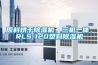 原料烘干除濕機，三機一體，RLS-120塑料除濕機