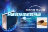 分體式除濕機(jī)如何省電