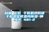 自營 彩虹 干鞋機烘鞋器干鞋器定時溫風除濕 伸縮式 481-2