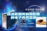 除濕機如何利用膨脹的電子商務營銷