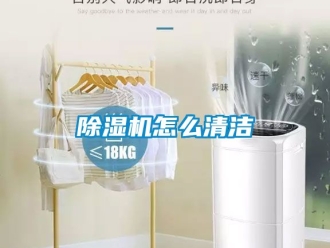 行業(yè)新聞除濕機怎么清潔