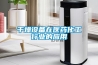 干燥設備在醫(yī)藥化工行業(yè)的應用