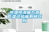 恒溫恒濕箱與高低溫試驗箱有何區(qū)別