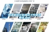 除濕機設計標準及工作模式要點.ppt