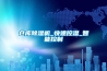 倉庫除濕機(jī)_快速控濕_智能控制