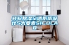 轉(zhuǎn)輪除濕空調(diào)系統(tǒng)設(shè)計(jì)5大要素SICOLAB
