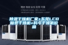 除濕干燥機廠家+東莞LCD箱型干燥機+料斗干燥機價格