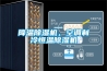 降溫除濕機，空調制冷恒溫除濕機