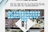 四子王旗直膨式恒溫恒濕凈化空調(diào)機(jī)組機(jī)器調(diào)試及注意事項(xiàng)2022實(shí)時(shí)更新(今日／商情)