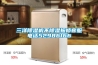 三洋除濕機不除濕報修客服電話52986166