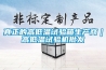 真正的高低溫試驗箱生產商｜高低溫試驗機批發