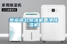 供應南北除濕機香港除濕機