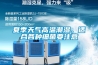 夏季天氣高溫潮濕，適合各種細菌要注意