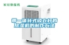 帶一體轉(zhuǎn)式晾衣桿的除濕機(jī)的制作方法