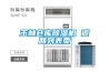 玉林倉庫除濕機 返回列表頁