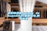 轉輪除濕機,rotary dehumidifier英語短句,例句大全