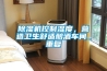 除濕機(jī)控制濕度，營造衛(wèi)生舒適釀酒車間_重復(fù)