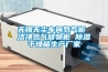 無錫無塵車間氮氣柜 潔凈氮氣儲物柜 除濕干燥箱生產廠家