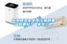 工業(yè)除濕機使用注意的要點有哪些？ 來學習吧