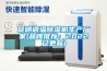 昆明調(diào)溫除濕機生產(chǎn)廠家(品牌推薦：2022已更新)