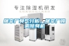 屠宰廠臭氣分析，屠宰廠噴霧除臭機