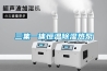 三集一體恒溫除濕熱泵