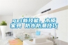 get新技能，木質家具 防水防潮技巧