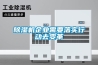 除濕機企業(yè)需要落實行動去變革