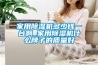 家用除濕機多少錢一臺啊_家用除濕機什么牌子的質(zhì)量好