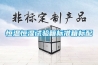 恒溫恒濕試驗(yàn)箱標(biāo)準(zhǔn)箱標(biāo)配