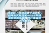 除濕機／除濕器哪個品牌好，如何購買除濕機2022年除濕器選購指南，提升幸福感的小家電