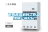 調(diào)溫除濕機(jī)的工作原理和產(chǎn)品介紹