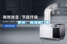 更多：除濕機廠家
