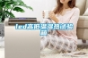 led高低溫濕熱試驗箱