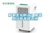 靜電怎么防止？加濕器讓你高枕無憂