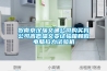 賀南京漢瑞交通公司購買我公司高低溫交變試驗箱和微電腦拉力試驗機