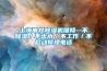 上海申井除濕機維修--不除濕／不出水／不工作／不啟動修理電話
