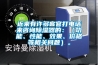 近來(lái)有許多客官打電話來(lái)咨詢除濕器的：（功能、性能、效果、價(jià)格等相關(guān)問(wèn)題）。