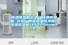 恒溫恒濕箱價格／恒溫恒濕箱 北京／供應恒溫恒濕箱／恒溫恒濕機13522520626