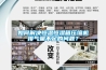 如何解決恒溫恒濕箱壓縮機排氣量不足的問題？