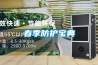 春季防護寶典