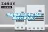 用加熱器給配電柜除濕為啥效果不好？